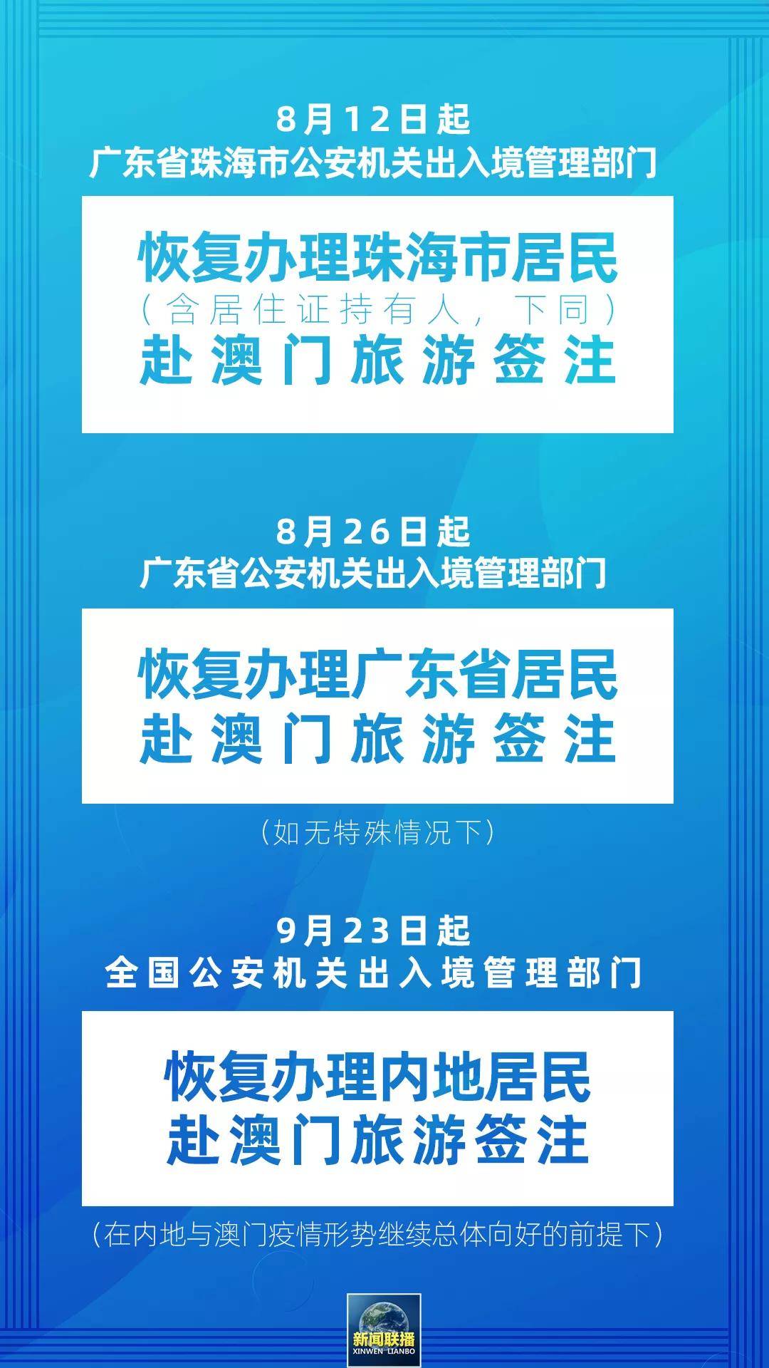 澳门正版免费资料大全新闻,澳门正版免费资料大全新闻——揭示违法犯罪问题的重要性