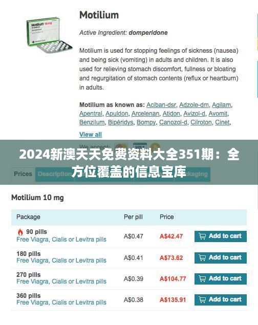 2024全年資料免費大全,探索未来之门，2024全年資料免費大全