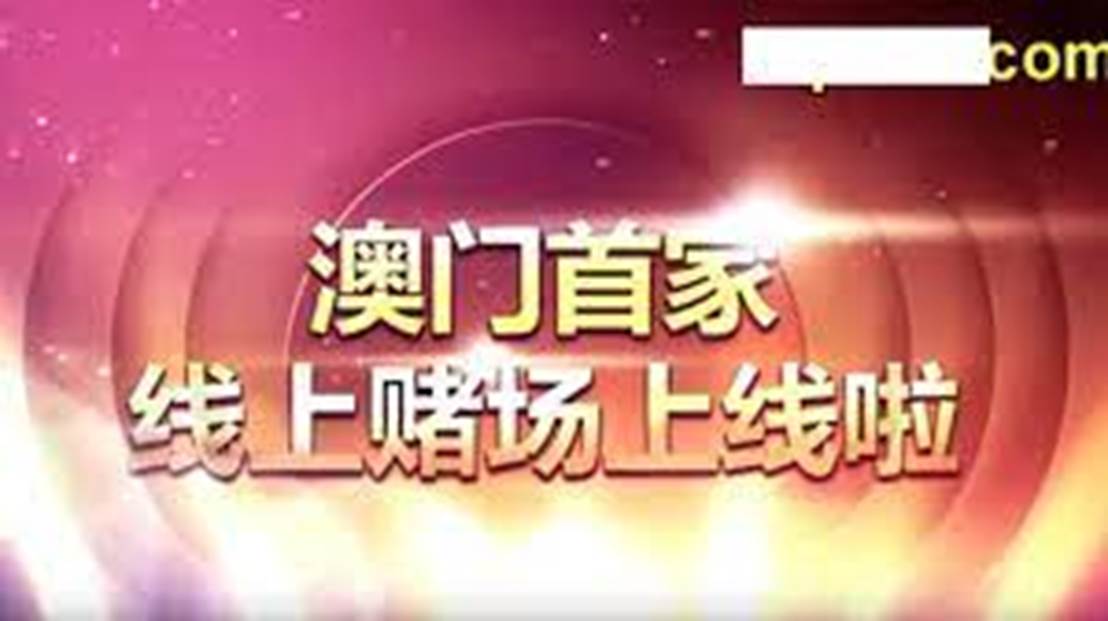 2024年澳门天天好彩资料,澳门天天好彩资料——探索未来的幸运之路（2024年展望）