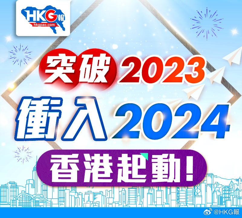 2024正板资料免费公开,迎接未来，共享知识财富——2024正板资料免费公开