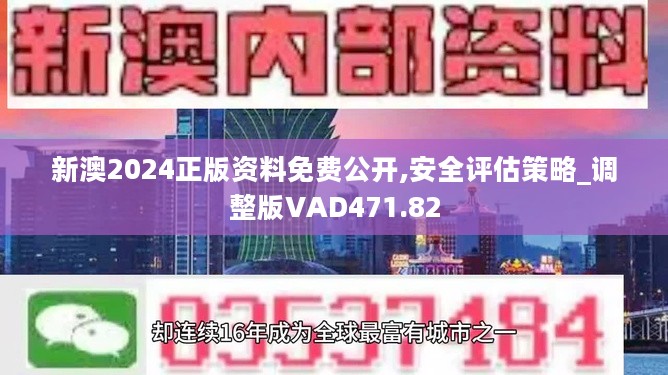 2024新奥资料免费精准资料,揭秘2024新奥资料，免费获取精准资源，助力你的成功之路