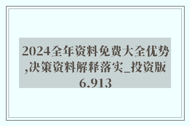 4949资料正版免费大全,探索正版资料的世界，4949资料正版免费大全