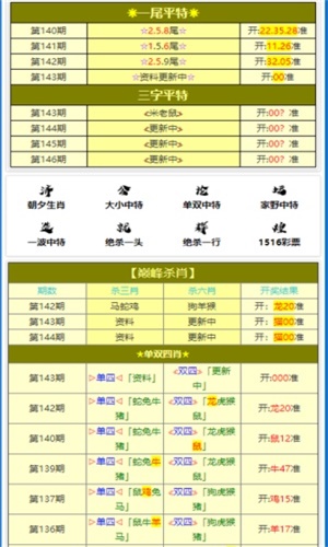 2025年1月9日 第28页