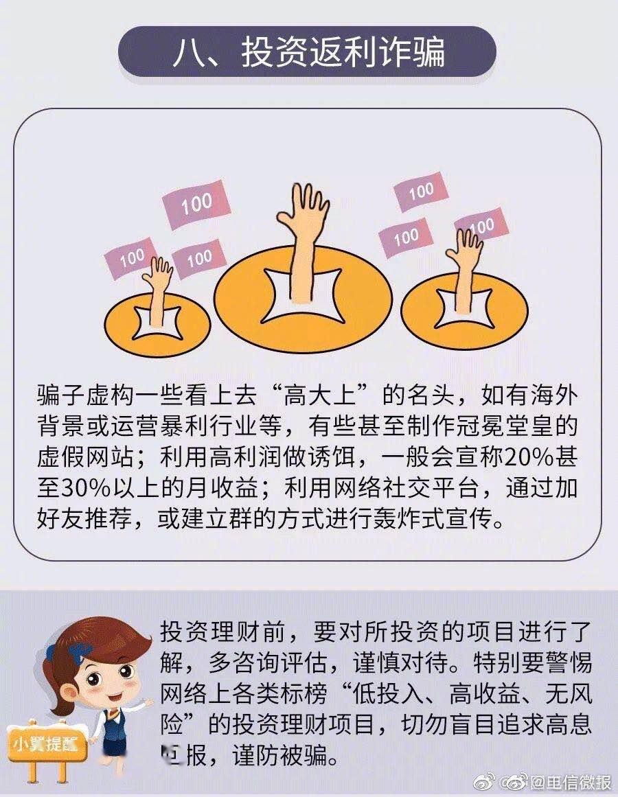 最准一肖一码100%免费,警惕最准一肖一码100%免费——揭露背后的犯罪风险