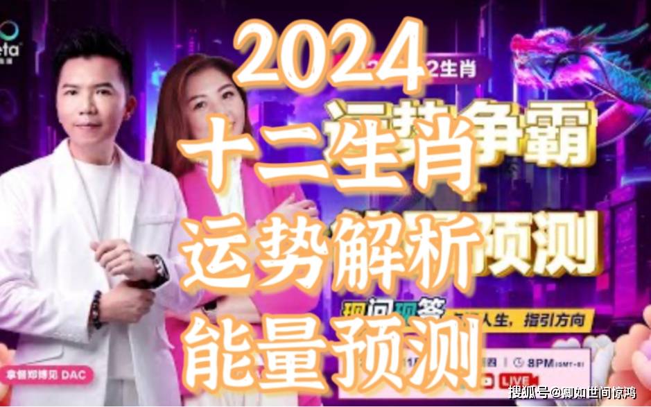 2024澳门今晚必开一肖,澳门今晚必开一肖，探索生肖运势与预测的魅力