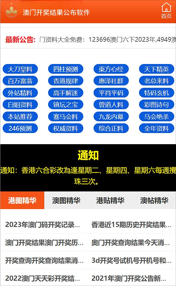 2025澳门今晚开特马结果,澳门今晚开特马结果，探索与期待