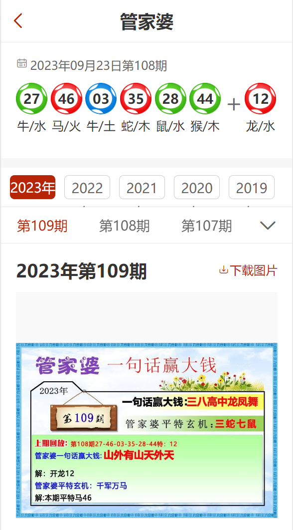 7777788888管家婆资料,揭秘神秘的7777788888管家婆资料