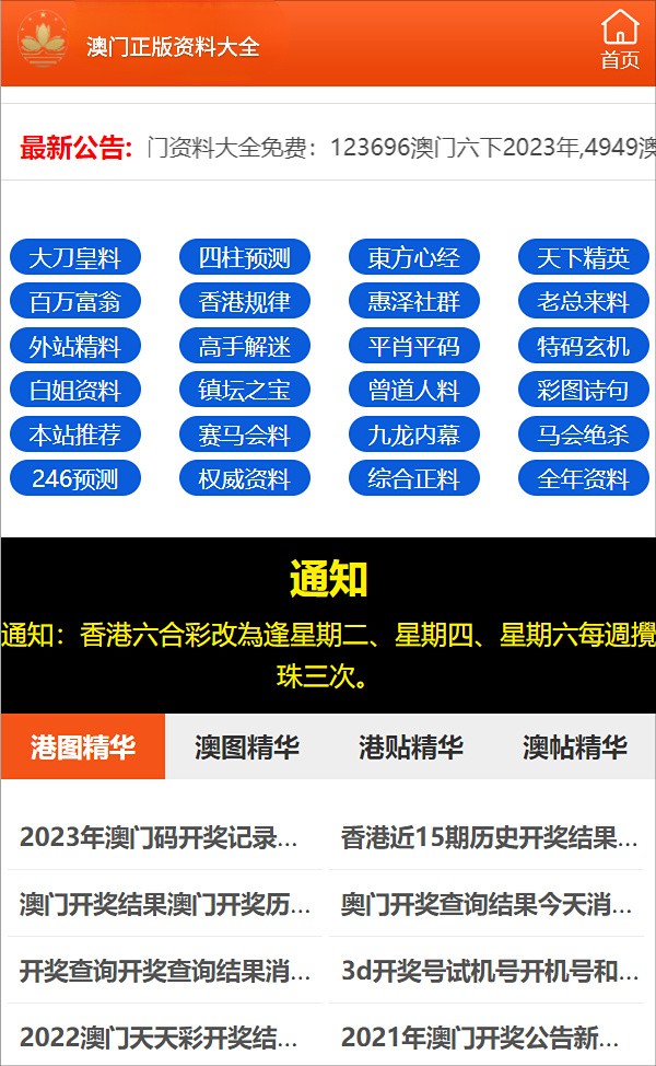 精准一码免费公开澳门,精准一码免费公开澳门，警惕背后的犯罪风险