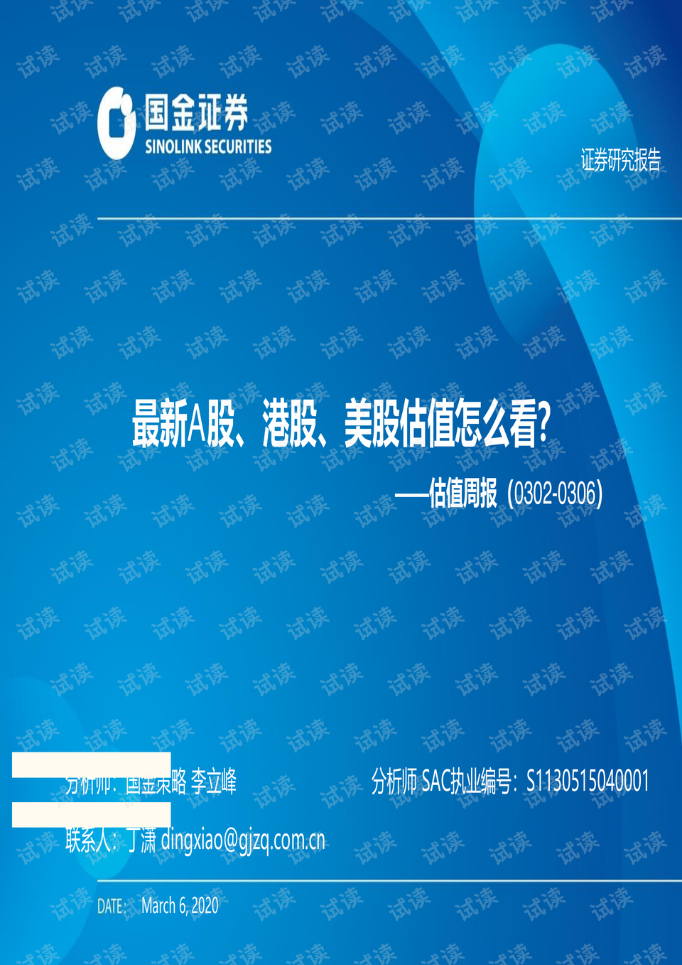 2025新澳今晚资料041期 03-19-20-22-38-46D：18,探索未来之门，新澳今晚资料第041期深度解析与预测（独家分析）